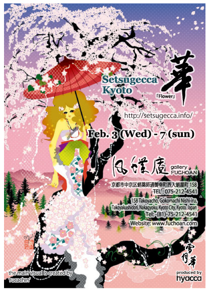 'Flower' - Setsugecca Kyoto Exhibition -